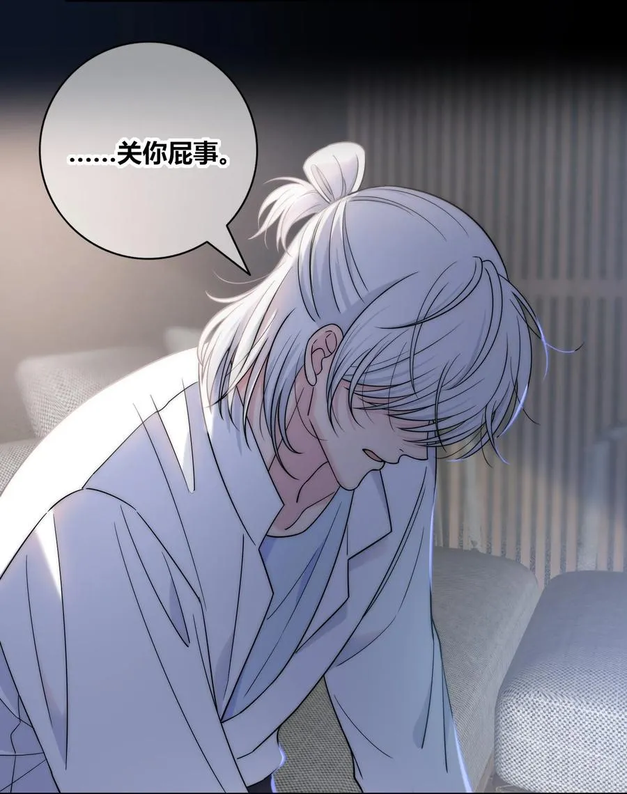 079 爱的方式 第8页