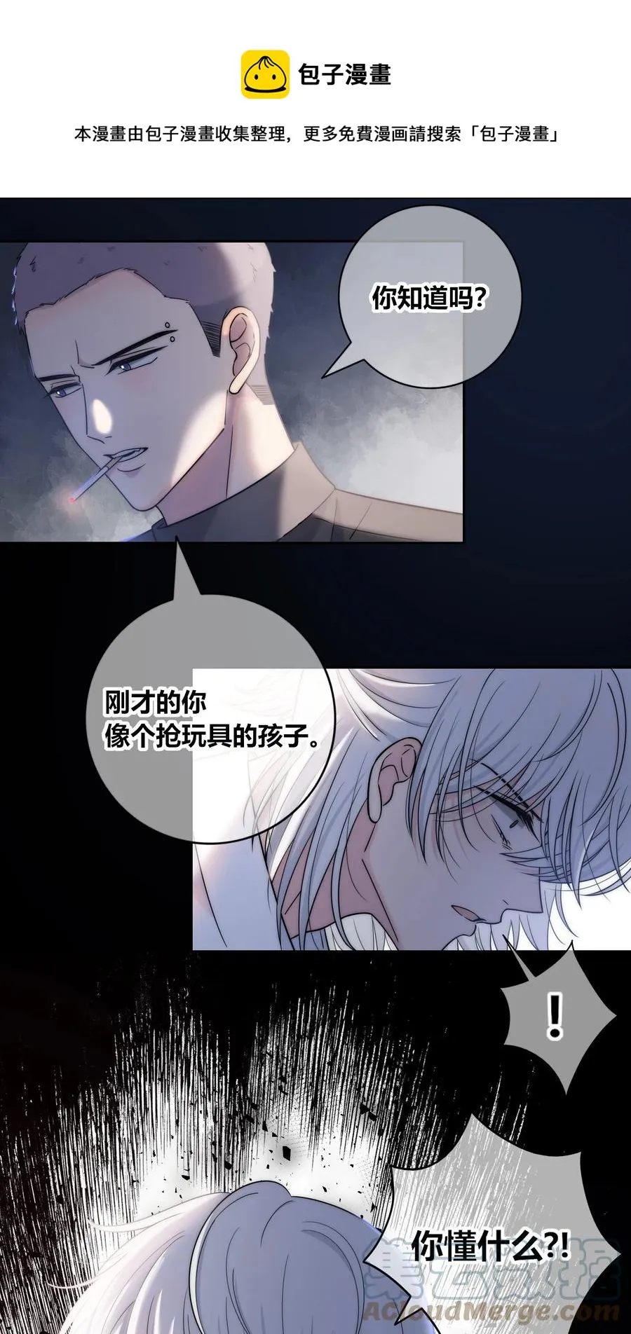079 爱的方式 第9页