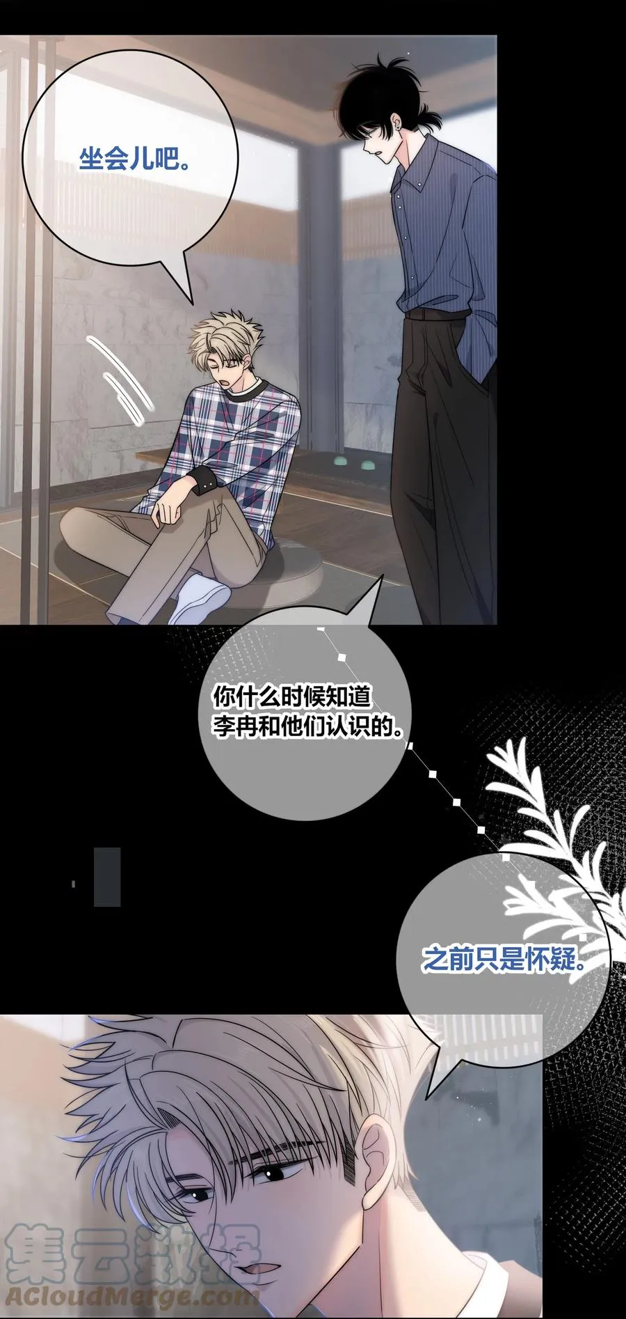 079 爱的方式 第15页