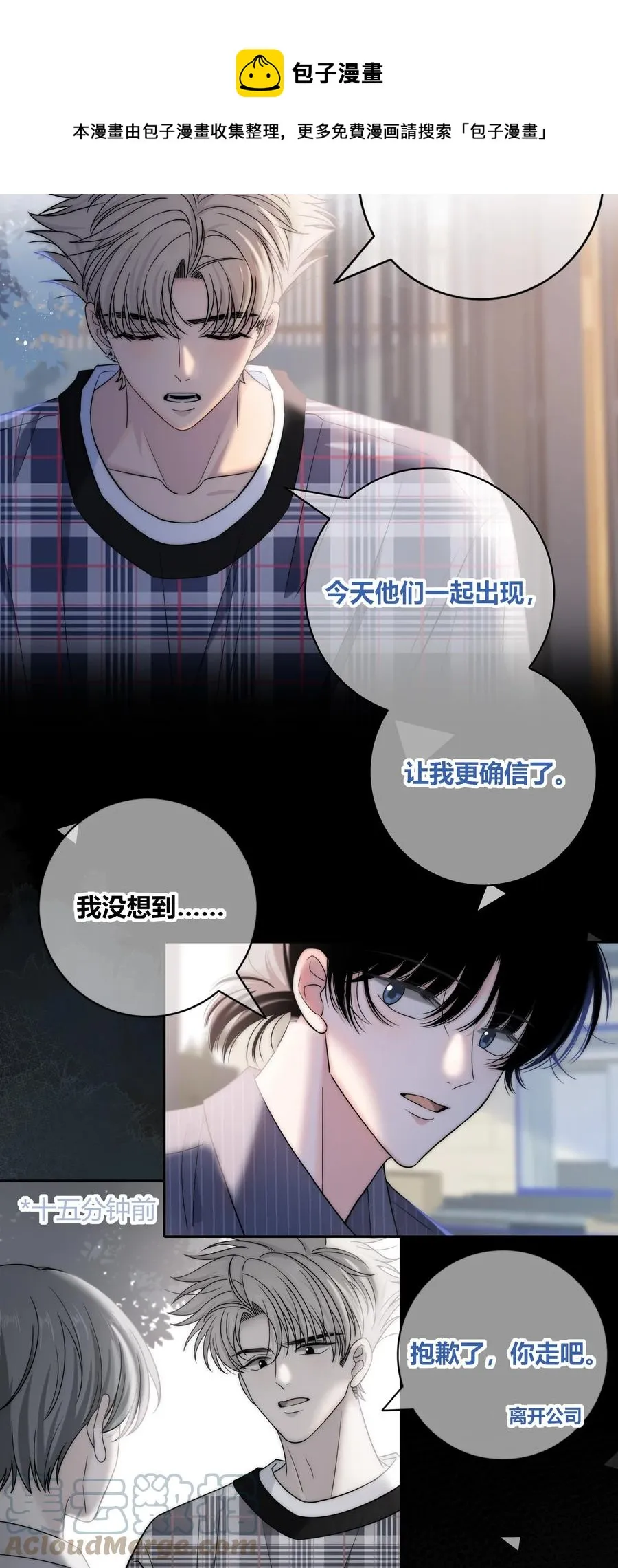 079 爱的方式 第17页