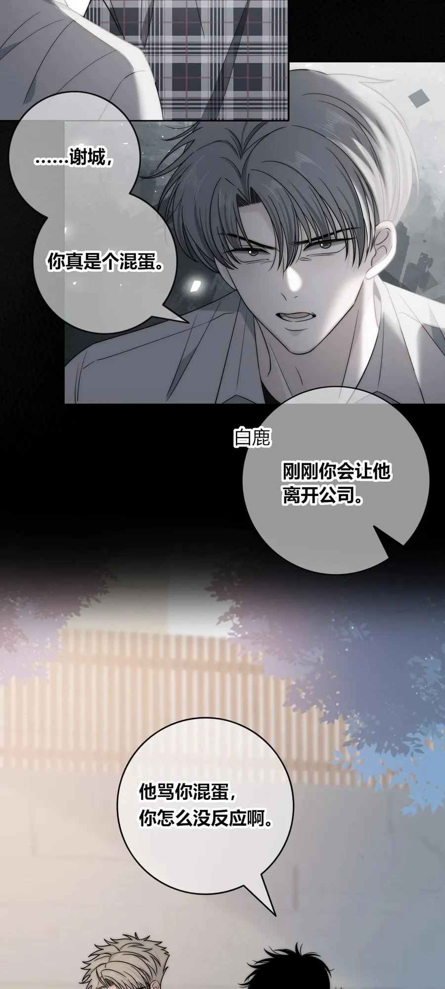 079 爱的方式 第18页