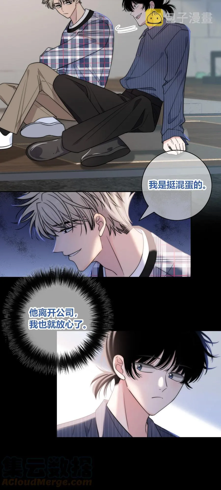 079 爱的方式 第19页