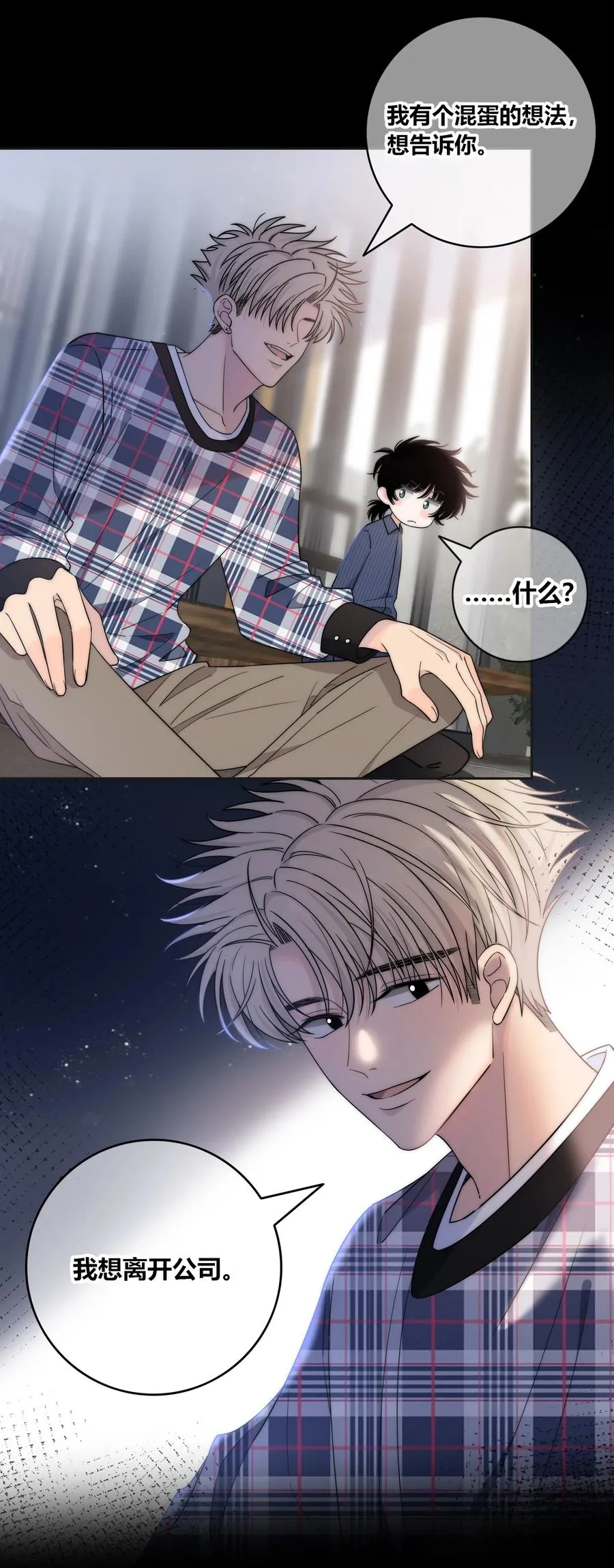 079 爱的方式 第20页