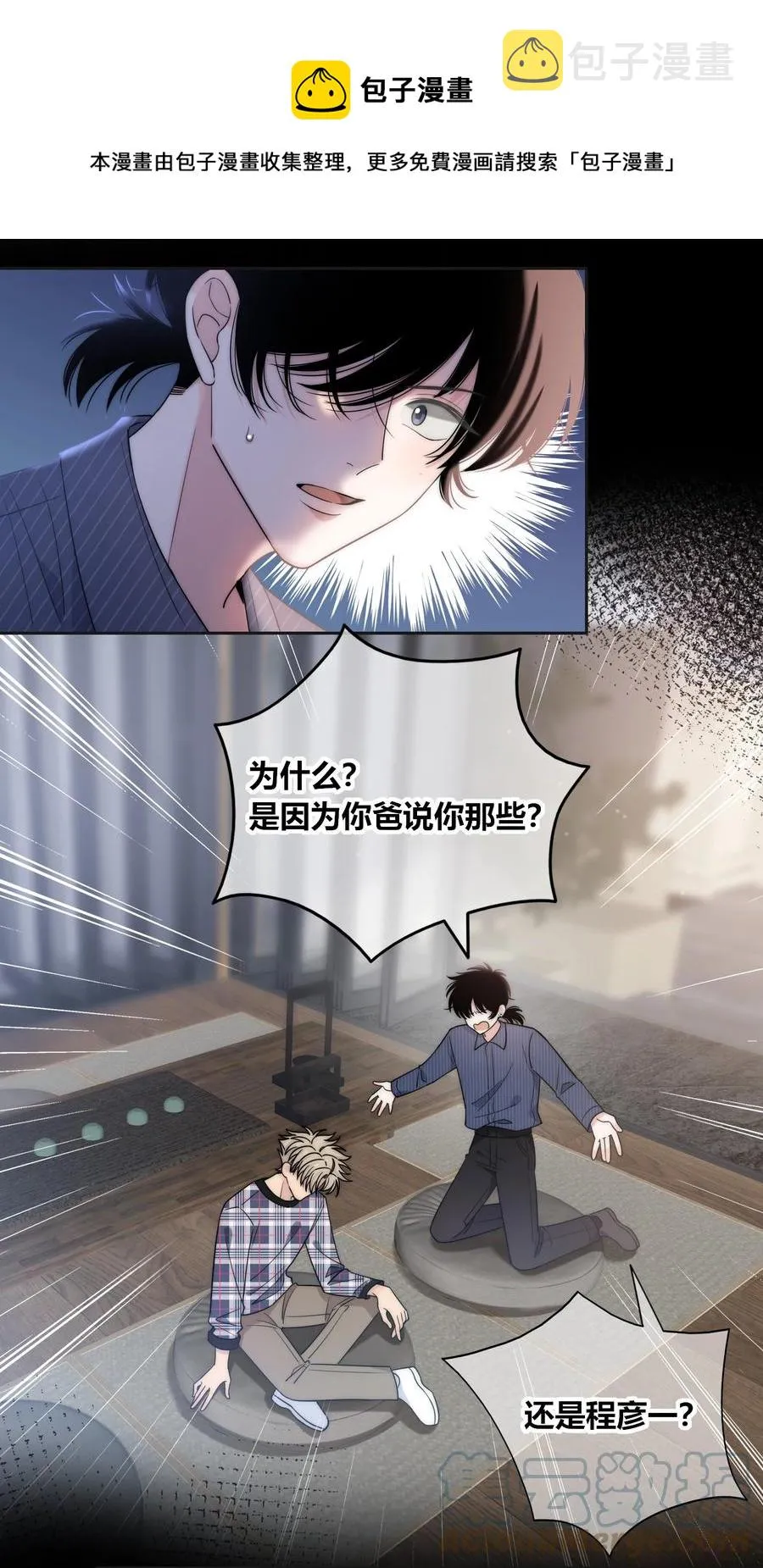 079 爱的方式 第21页