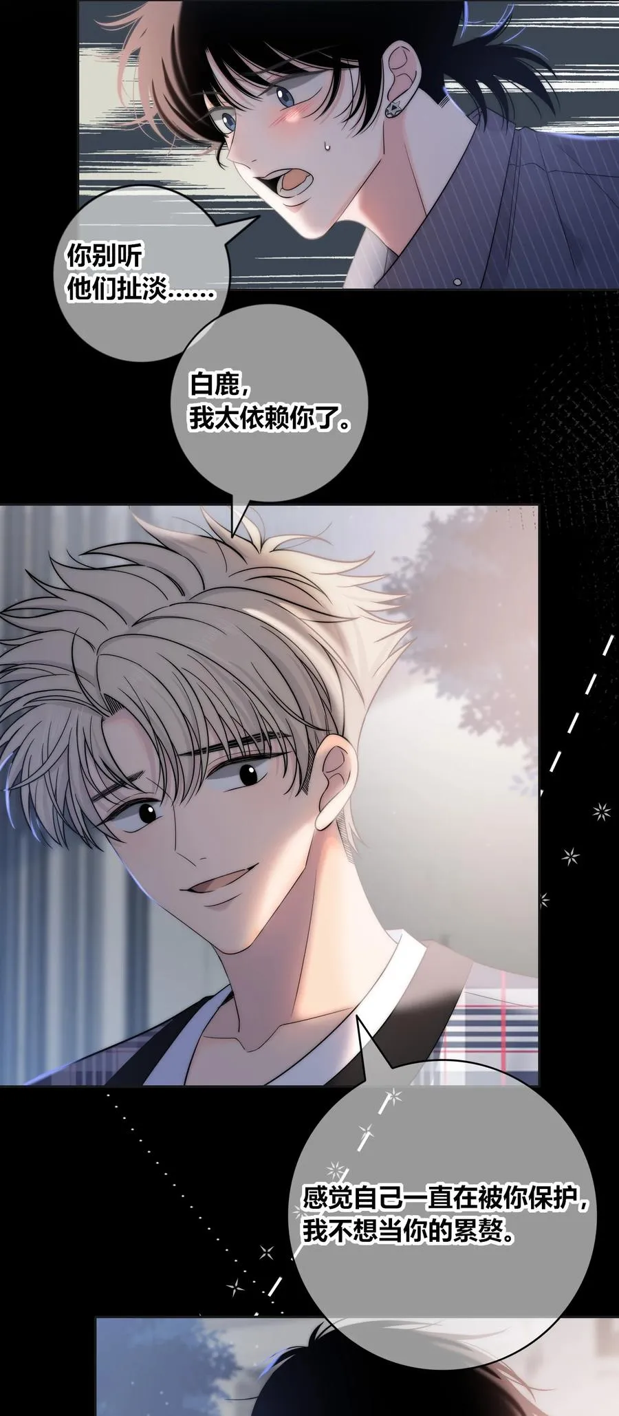 079 爱的方式 第22页