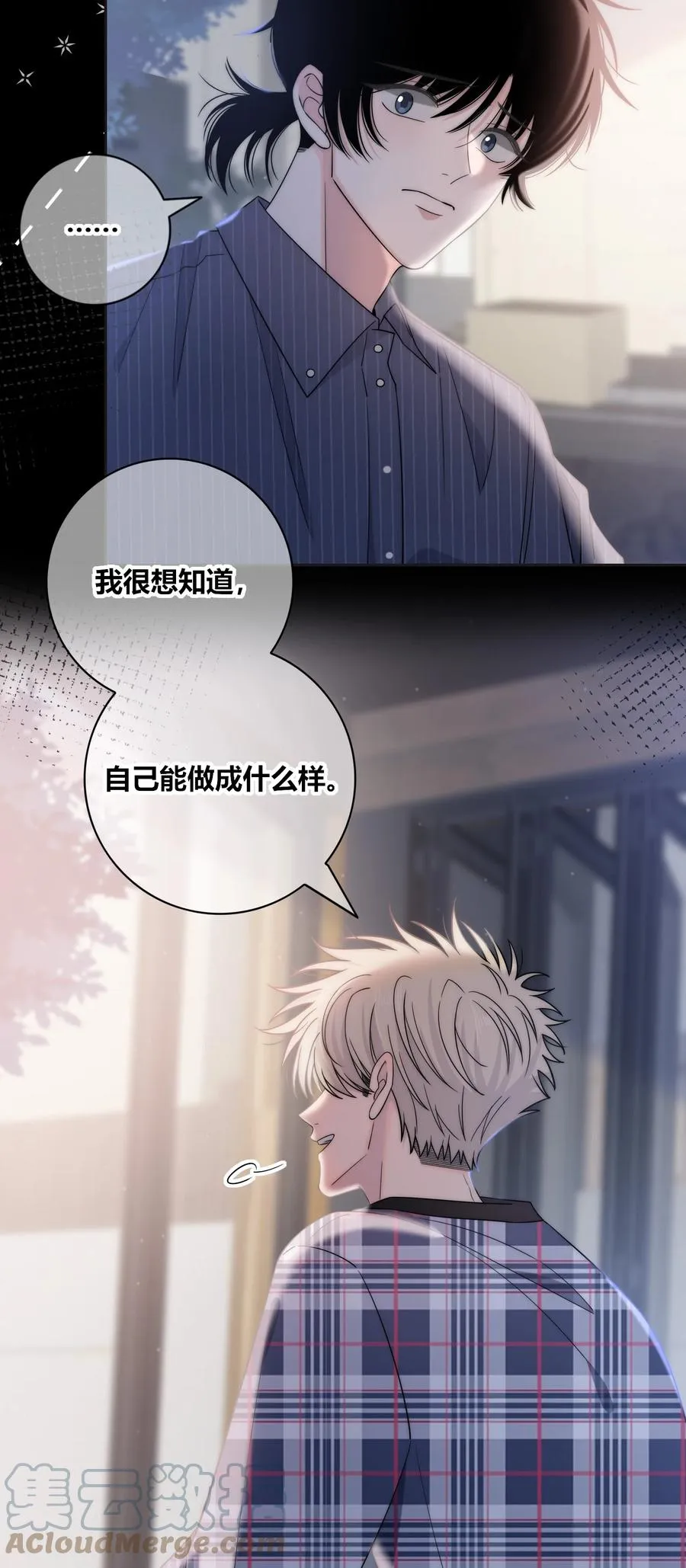 079 爱的方式 第23页