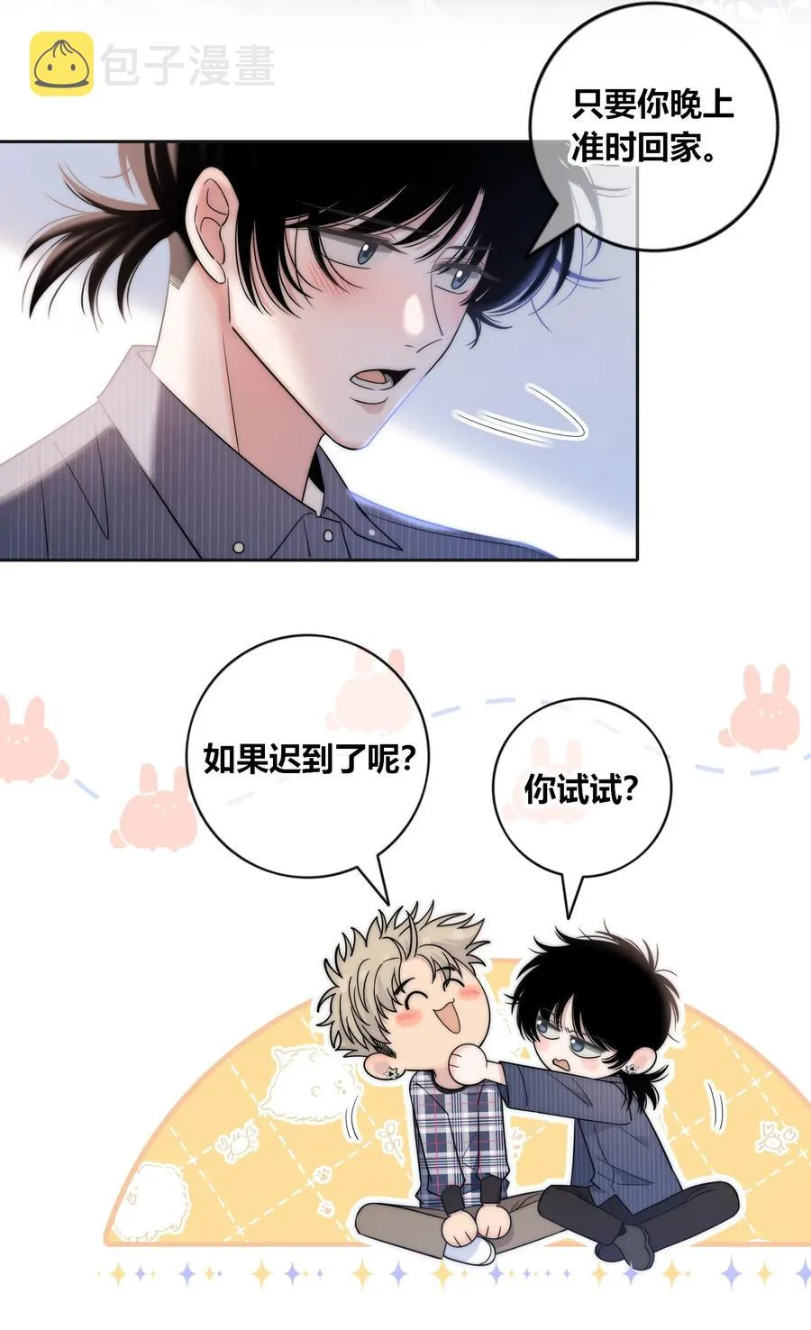 079 爱的方式 第26页