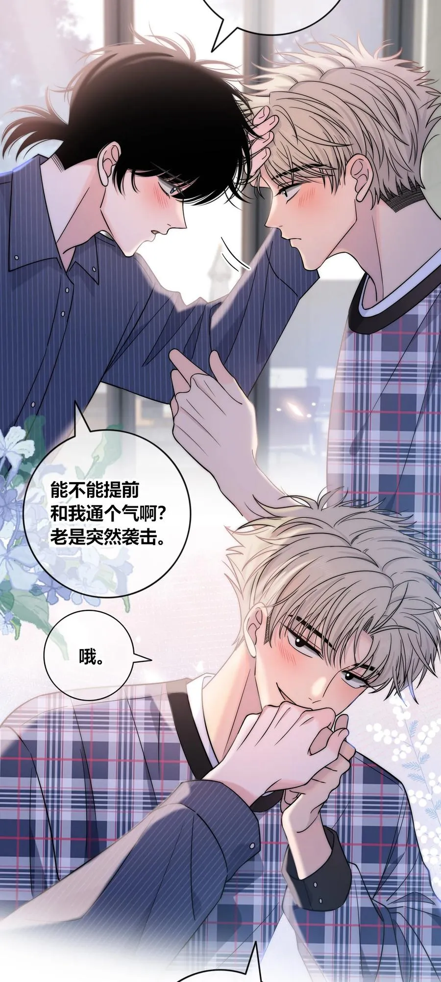 079 爱的方式 第30页