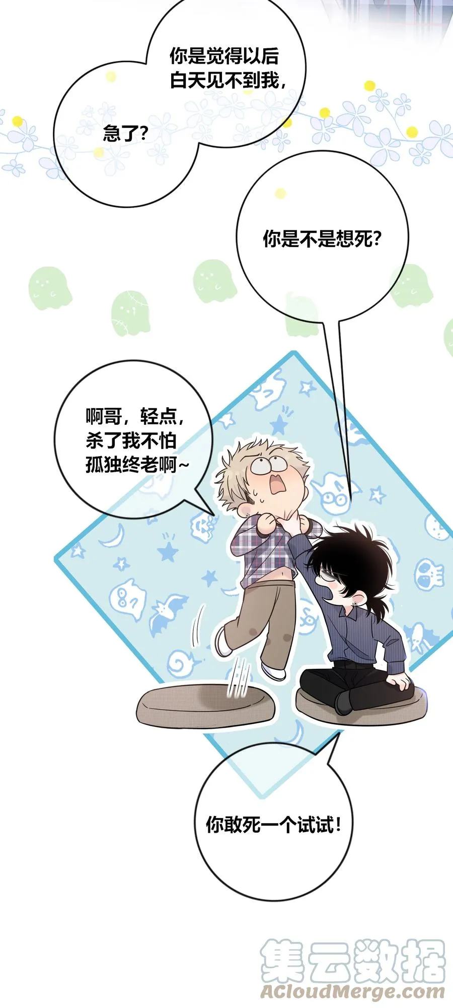 079 爱的方式 第31页