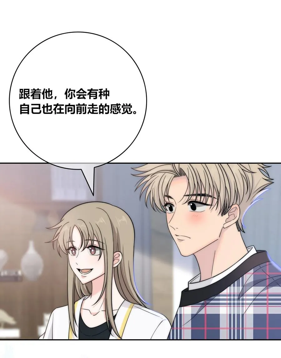 078 闪耀的他 第18页