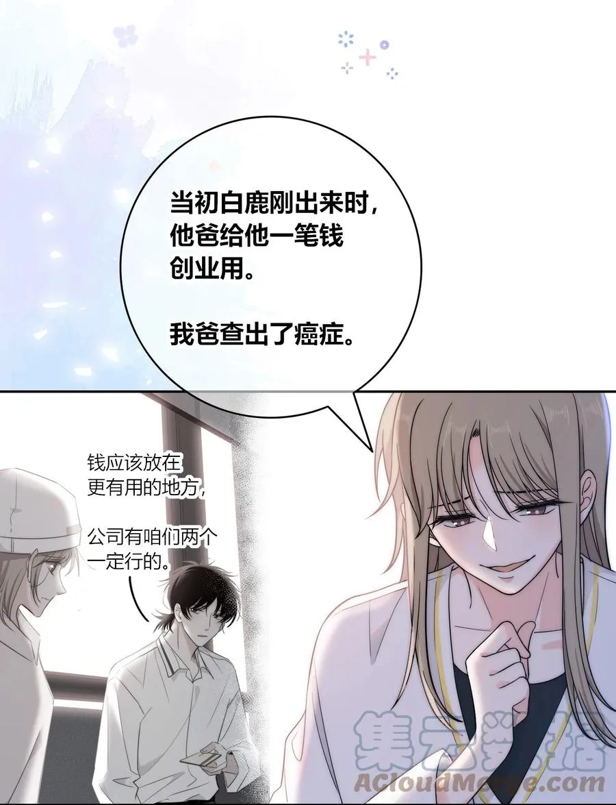 078 闪耀的他 第19页