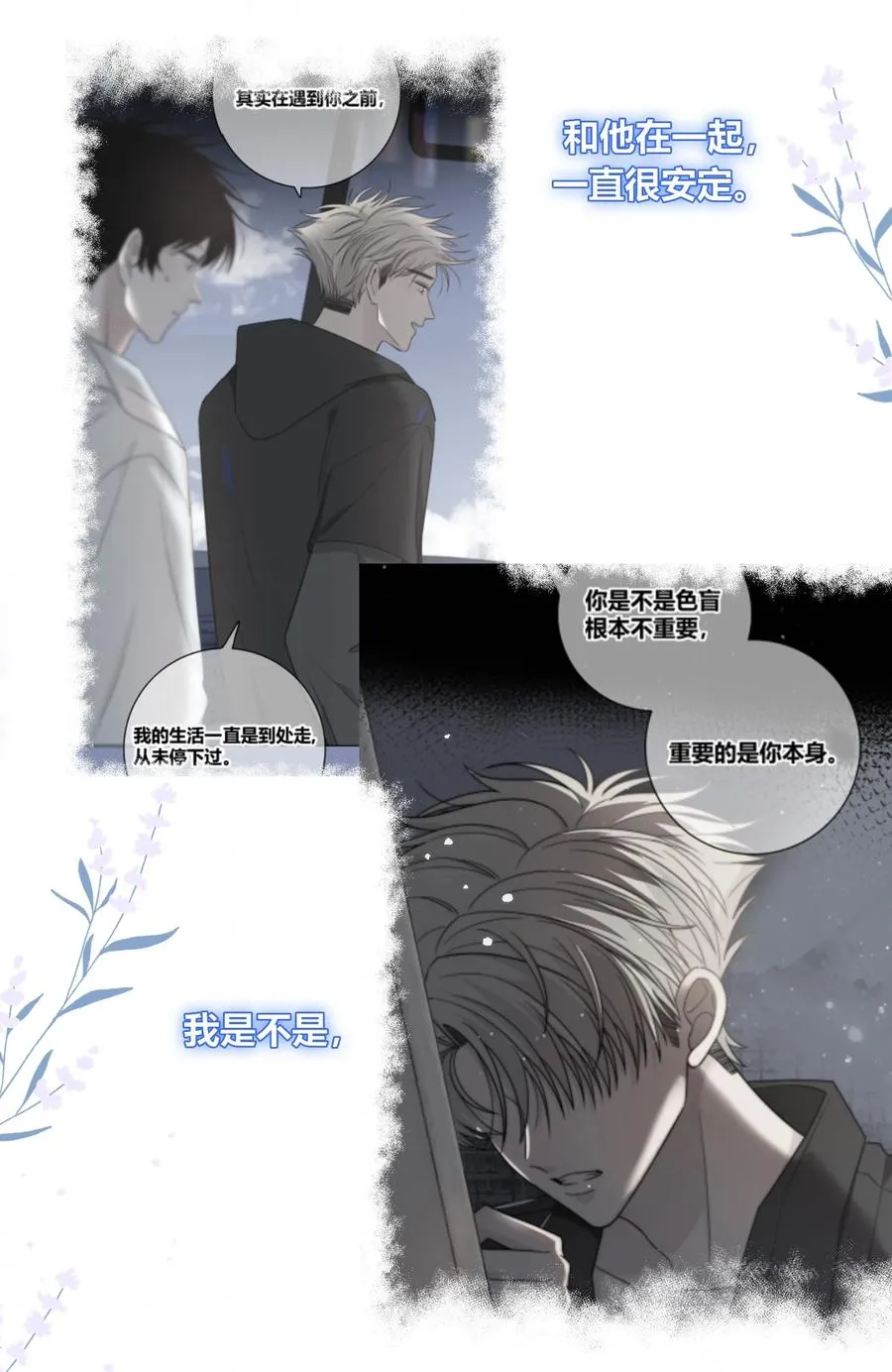078 闪耀的他 第22页