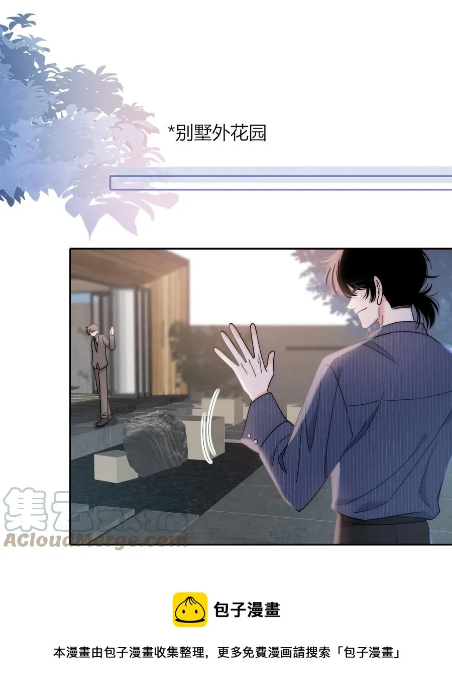 078 闪耀的他 第25页