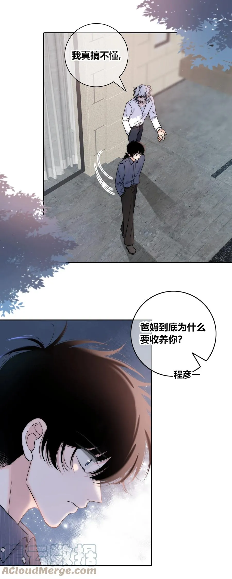 078 闪耀的他 第27页