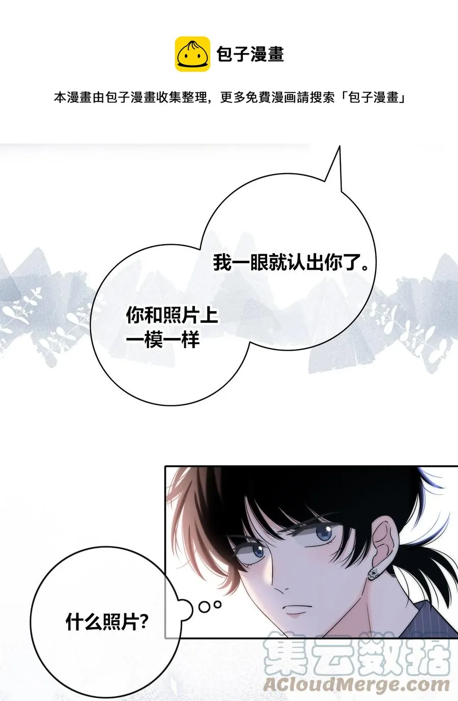 078 闪耀的他 第29页