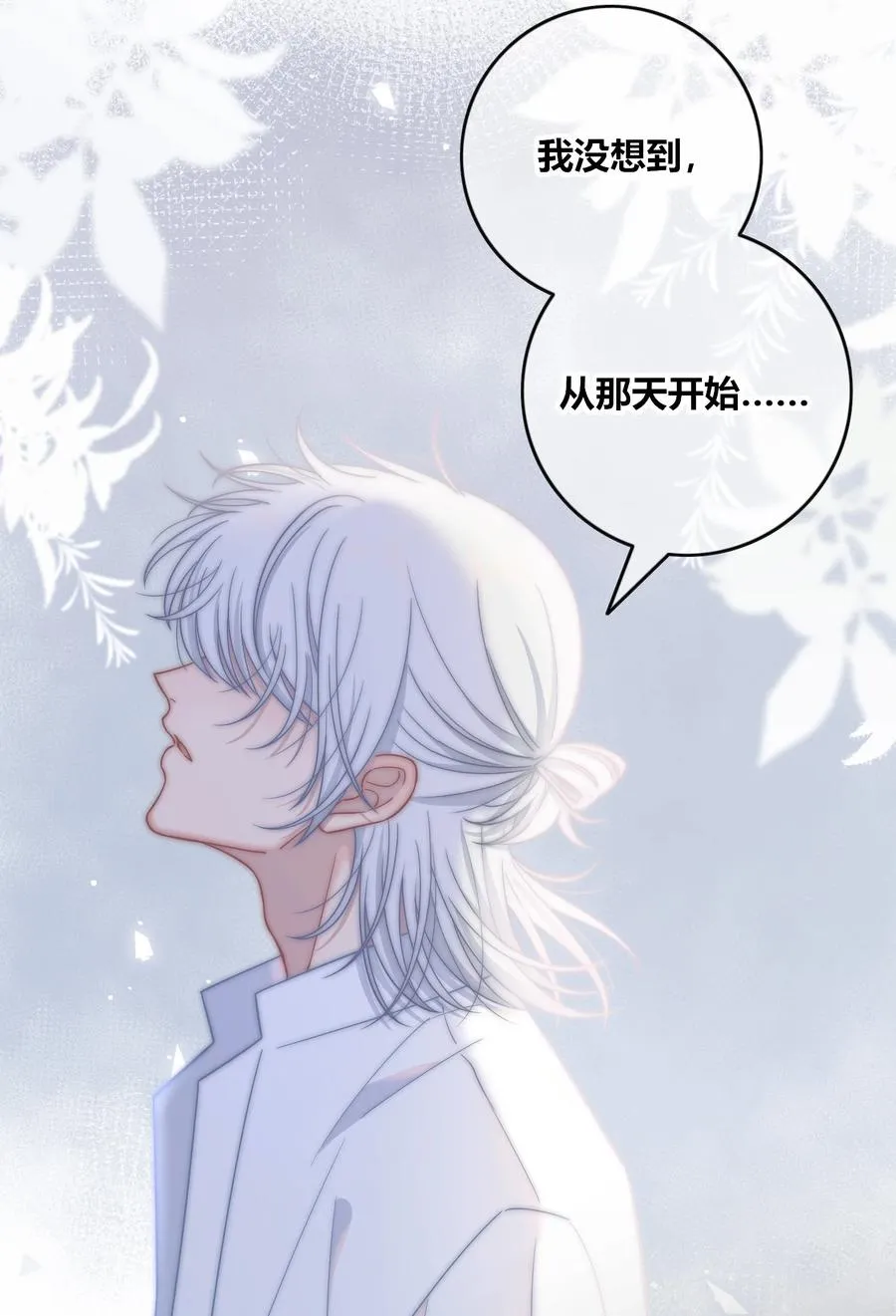 078 闪耀的他 第30页