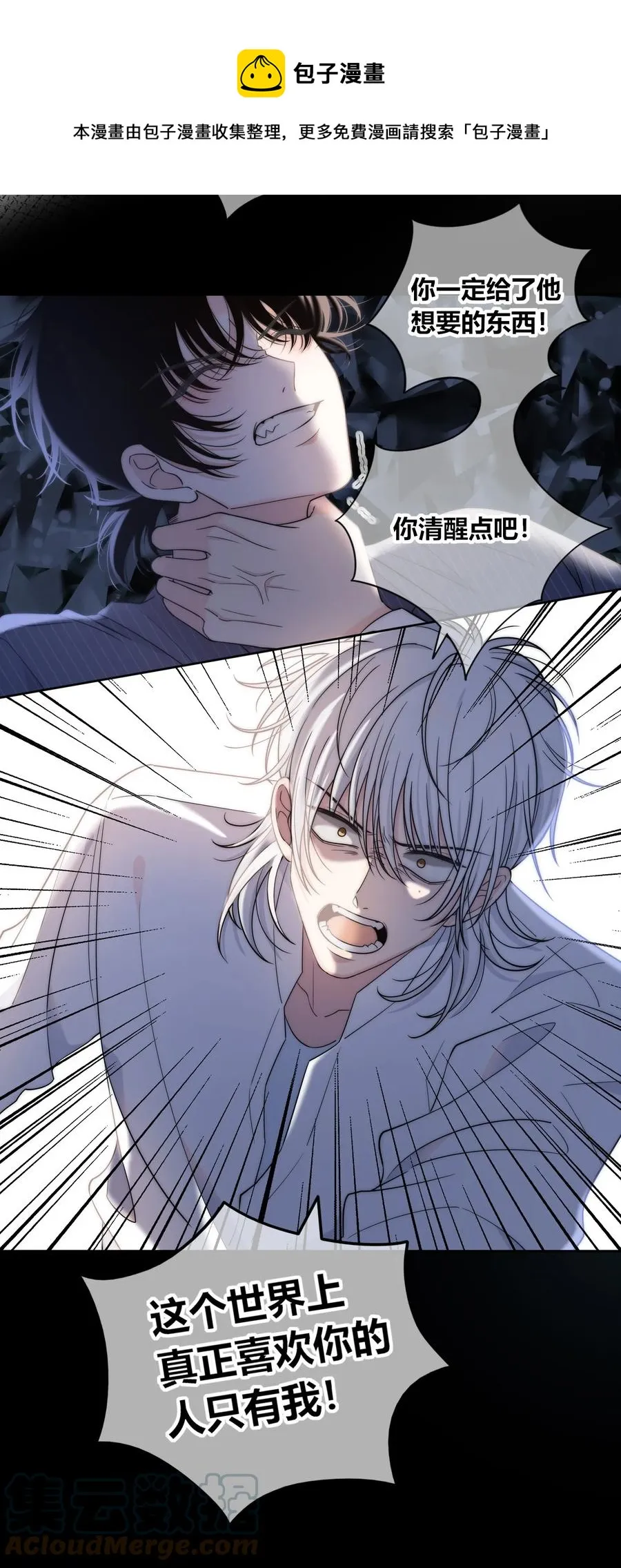 078 闪耀的他 第37页