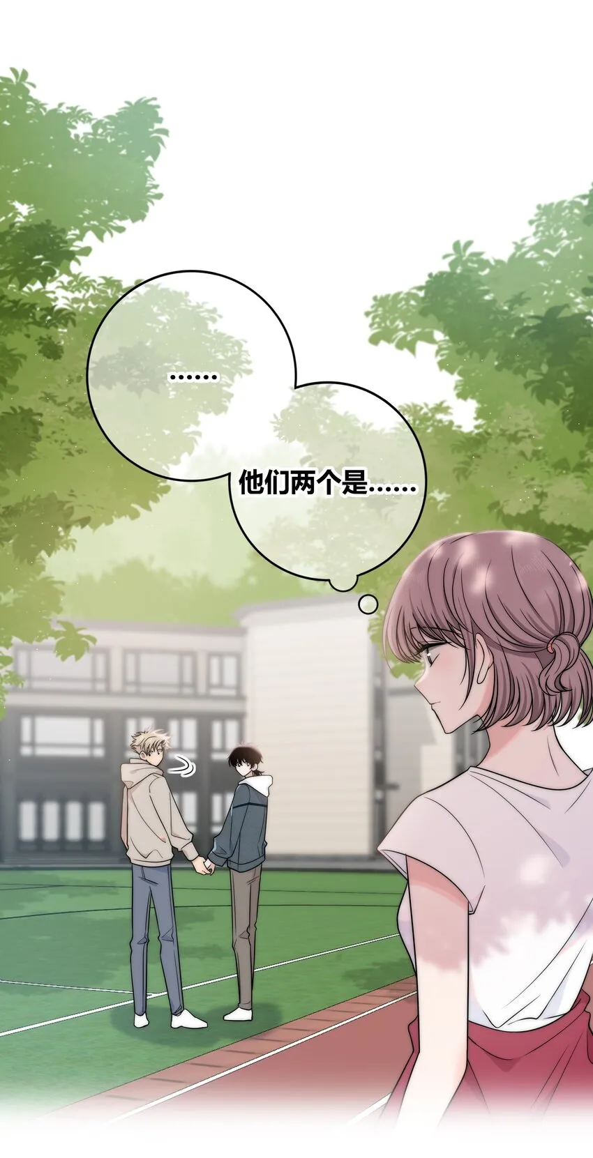 077 充满魅力的你 第3页
