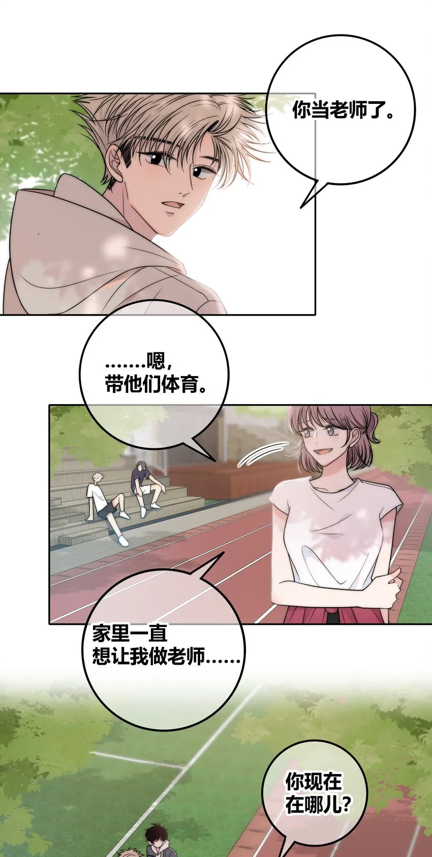 077 充满魅力的你 第4页