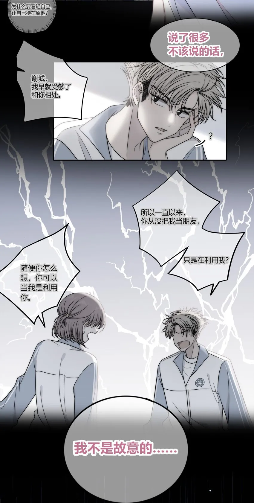 077 充满魅力的你 第7页