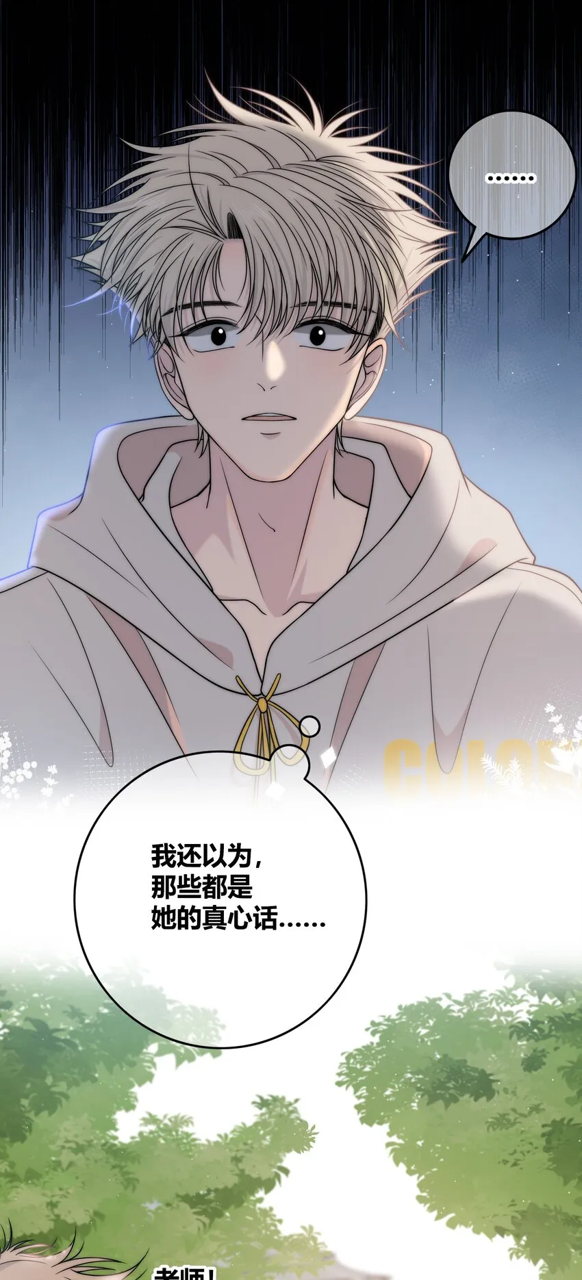 077 充满魅力的你 第8页