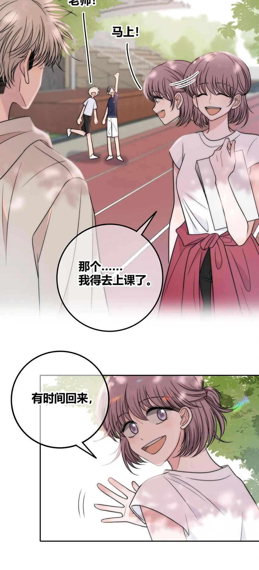 077 充满魅力的你 第9页