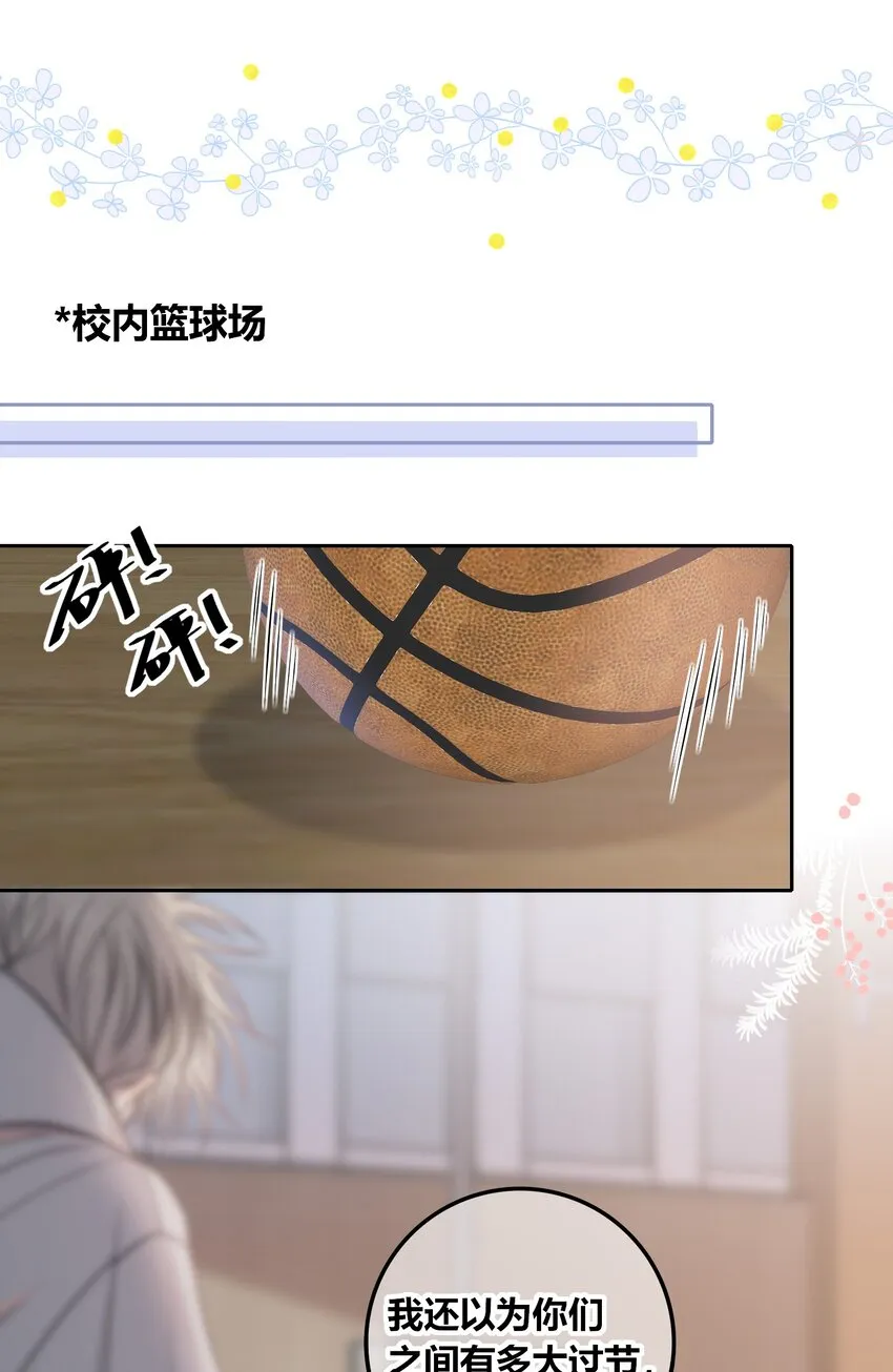 077 充满魅力的你 第12页