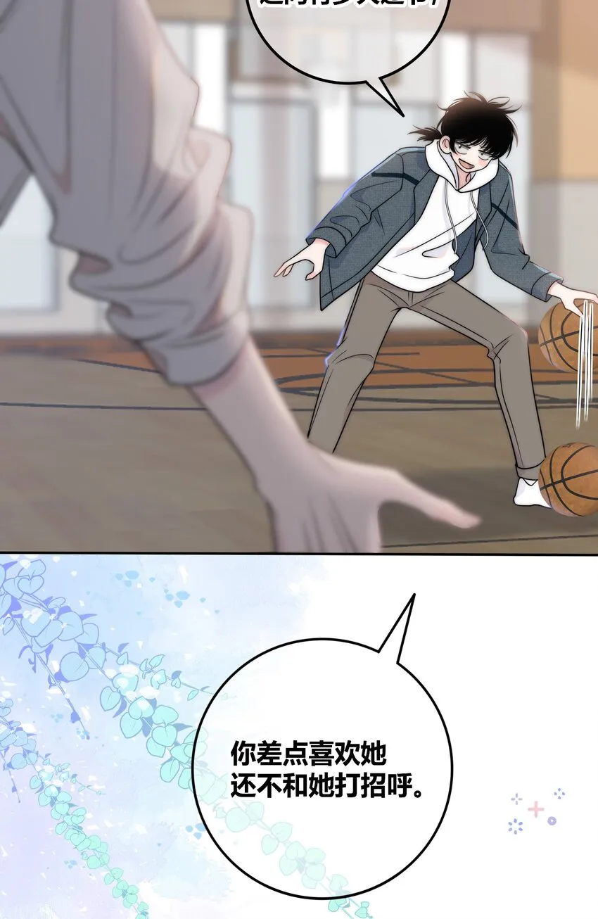 077 充满魅力的你 第13页