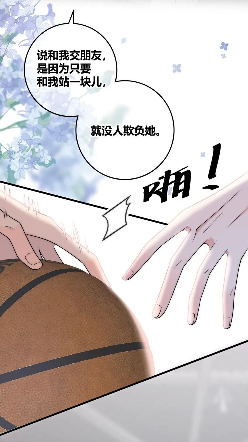 077 充满魅力的你 第18页