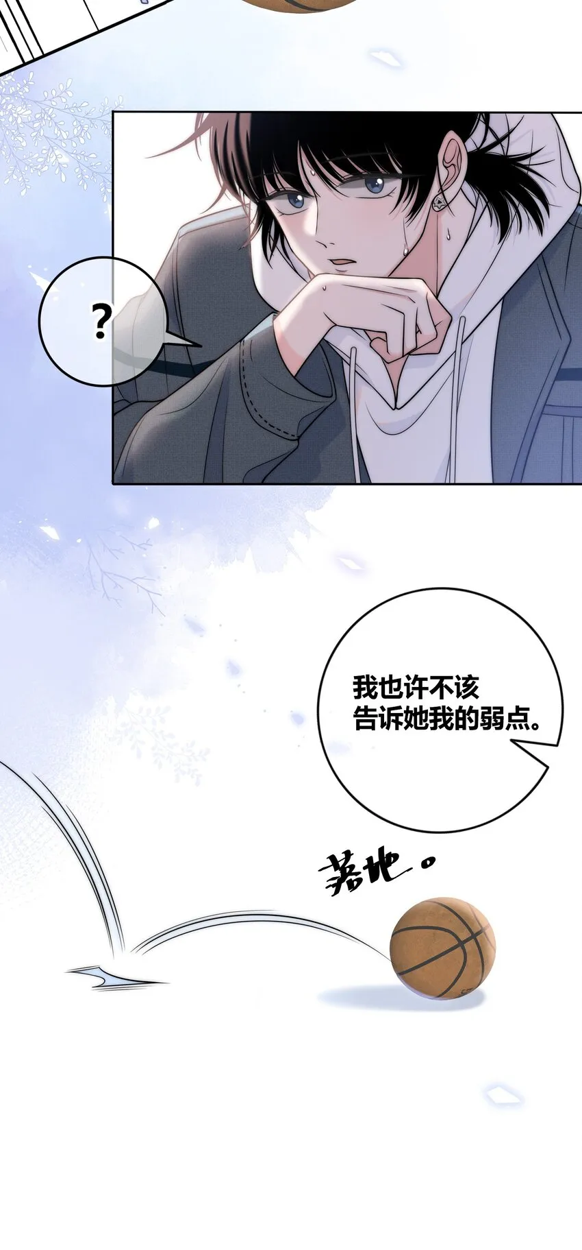 077 充满魅力的你 第21页