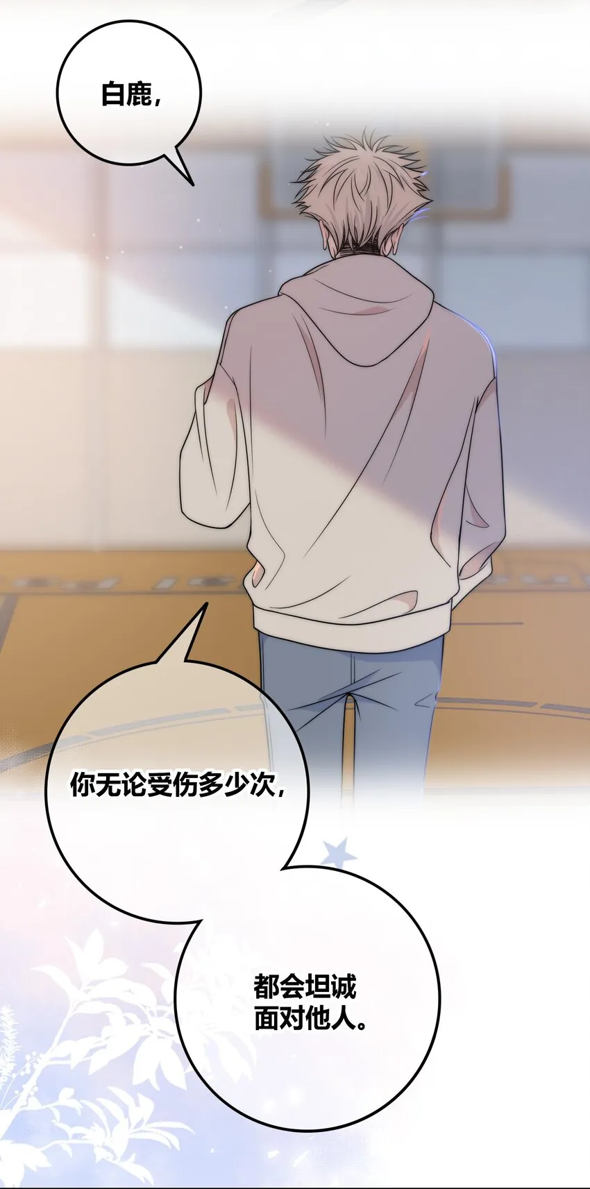 077 充满魅力的你 第26页