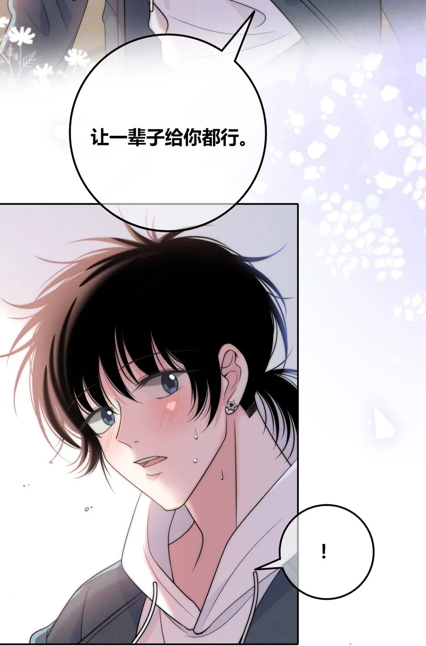 077 充满魅力的你 第33页