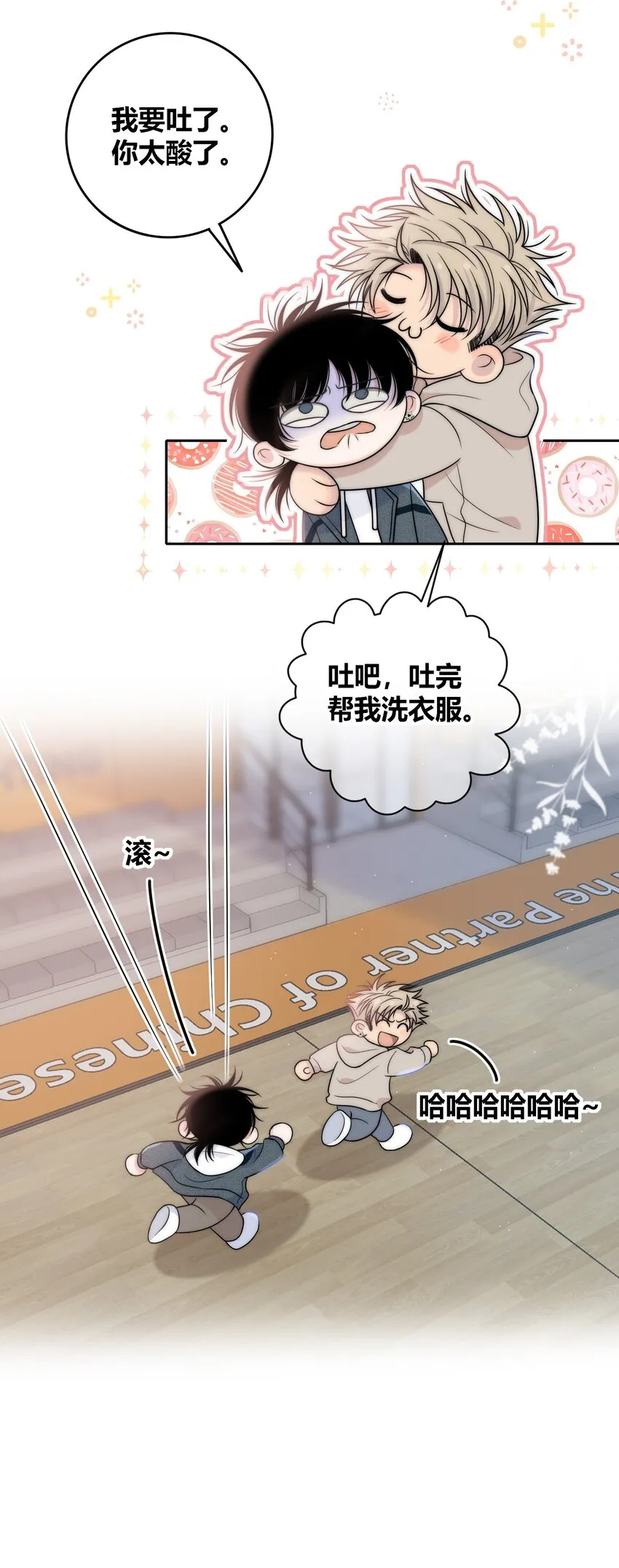 077 充满魅力的你 第34页