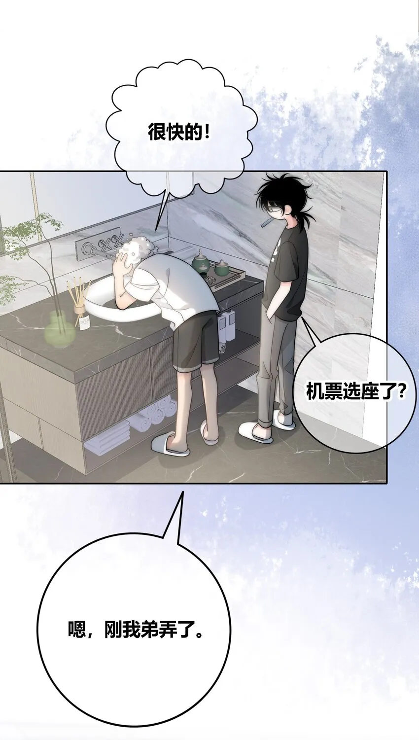 077 充满魅力的你 第37页