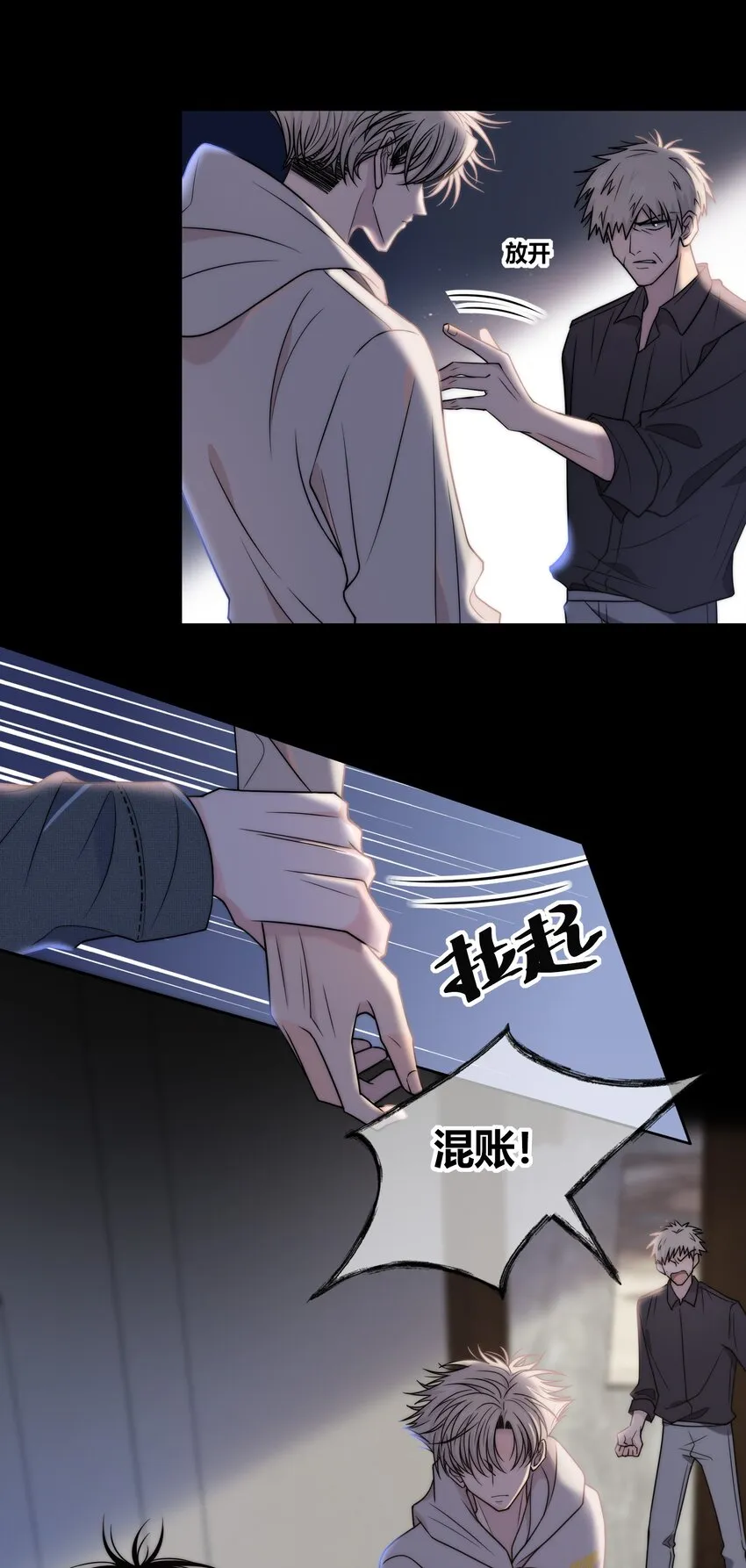 076 孤独 第5页