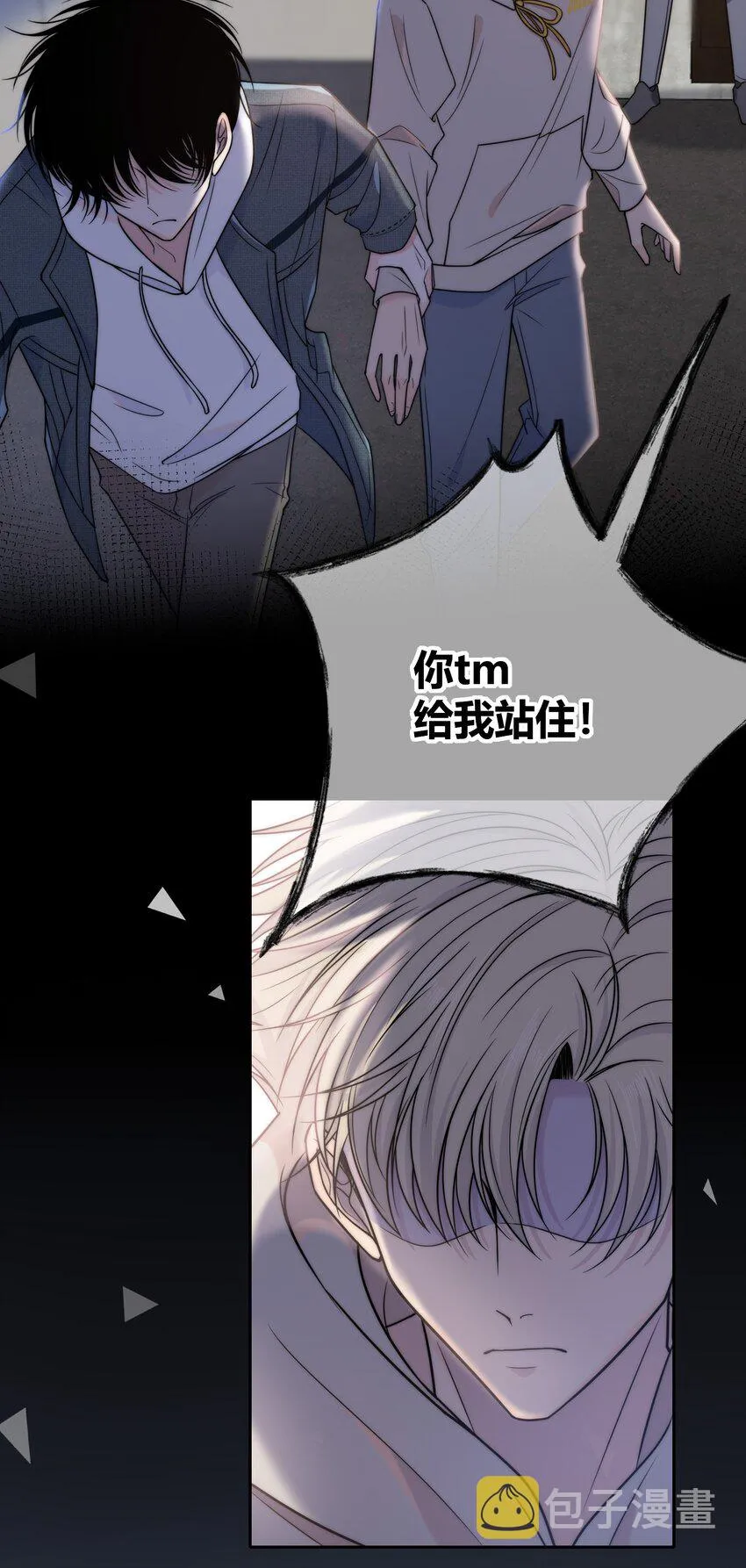 076 孤独 第6页