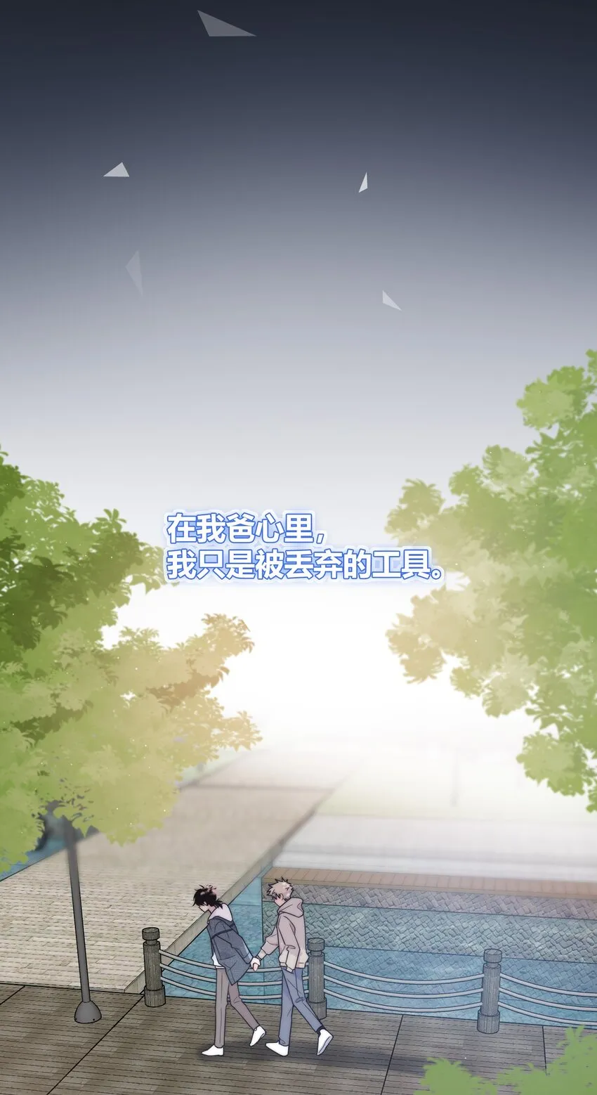 076 孤独 第7页