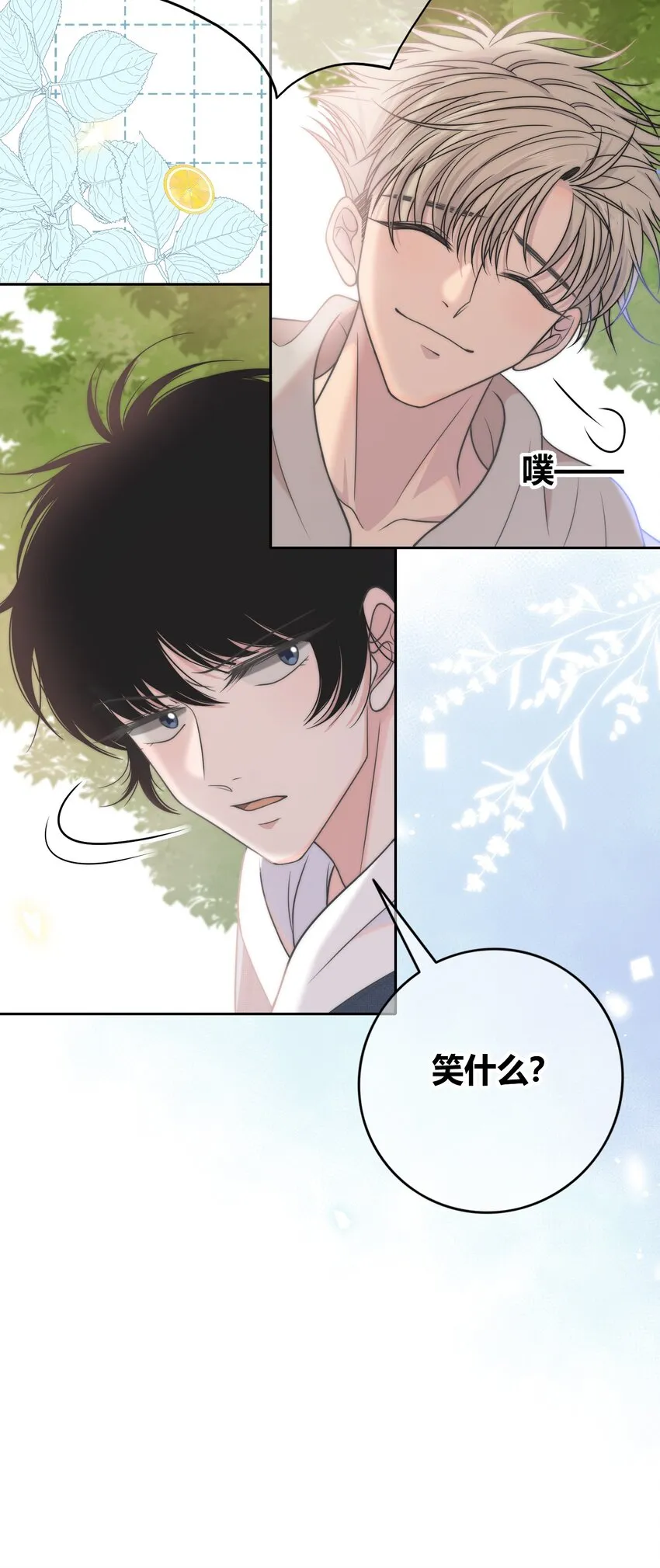 076 孤独 第12页