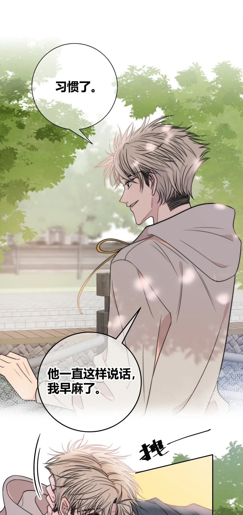 076 孤独 第13页