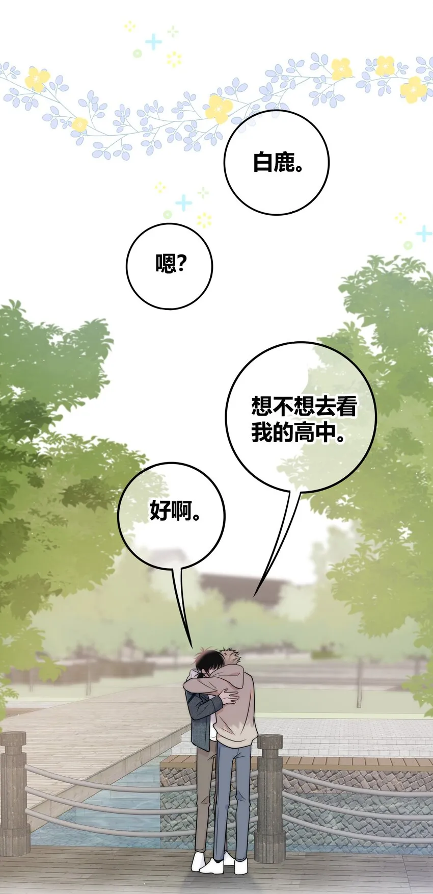 076 孤独 第16页