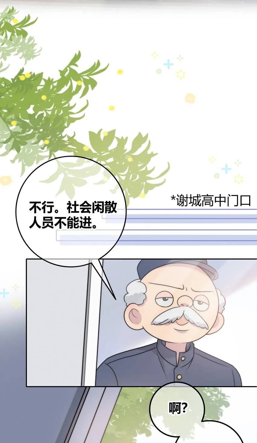 076 孤独 第17页