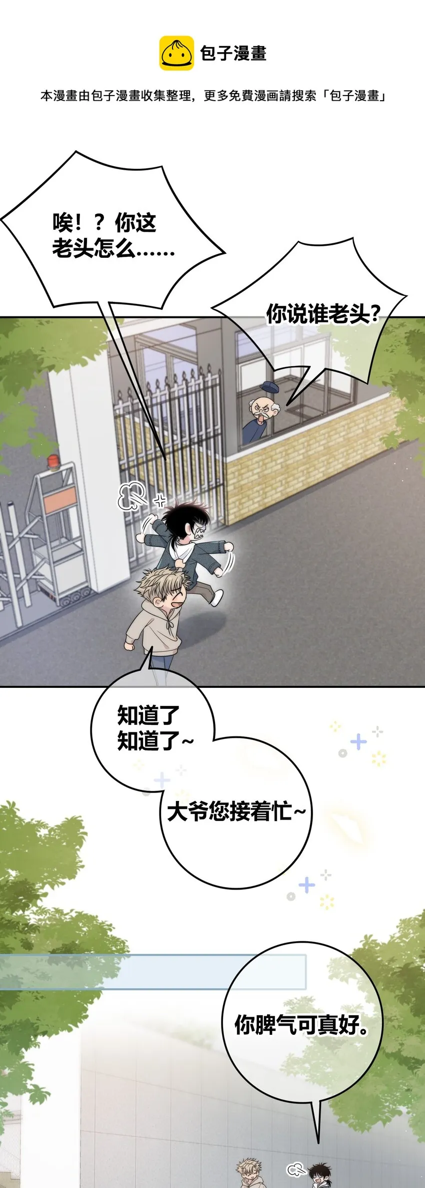 076 孤独 第19页