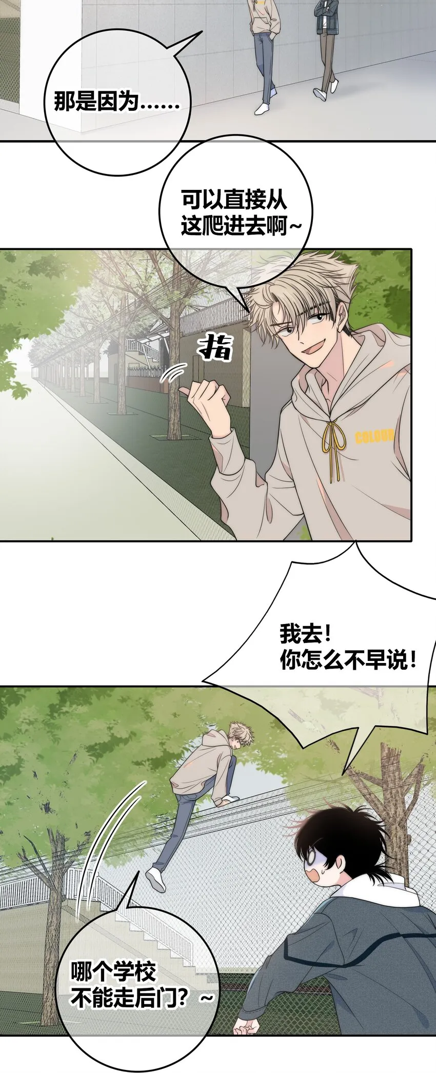 076 孤独 第20页