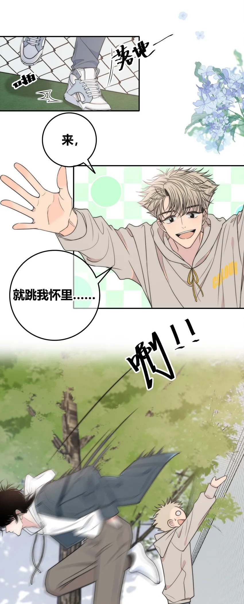 076 孤独 第21页