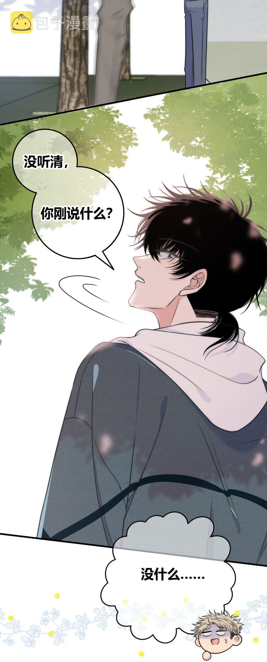 076 孤独 第22页