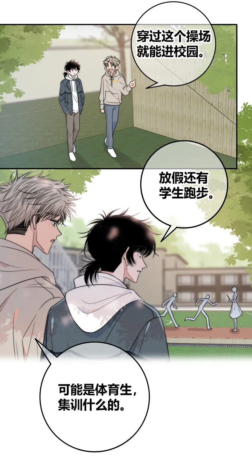 076 孤独 第23页