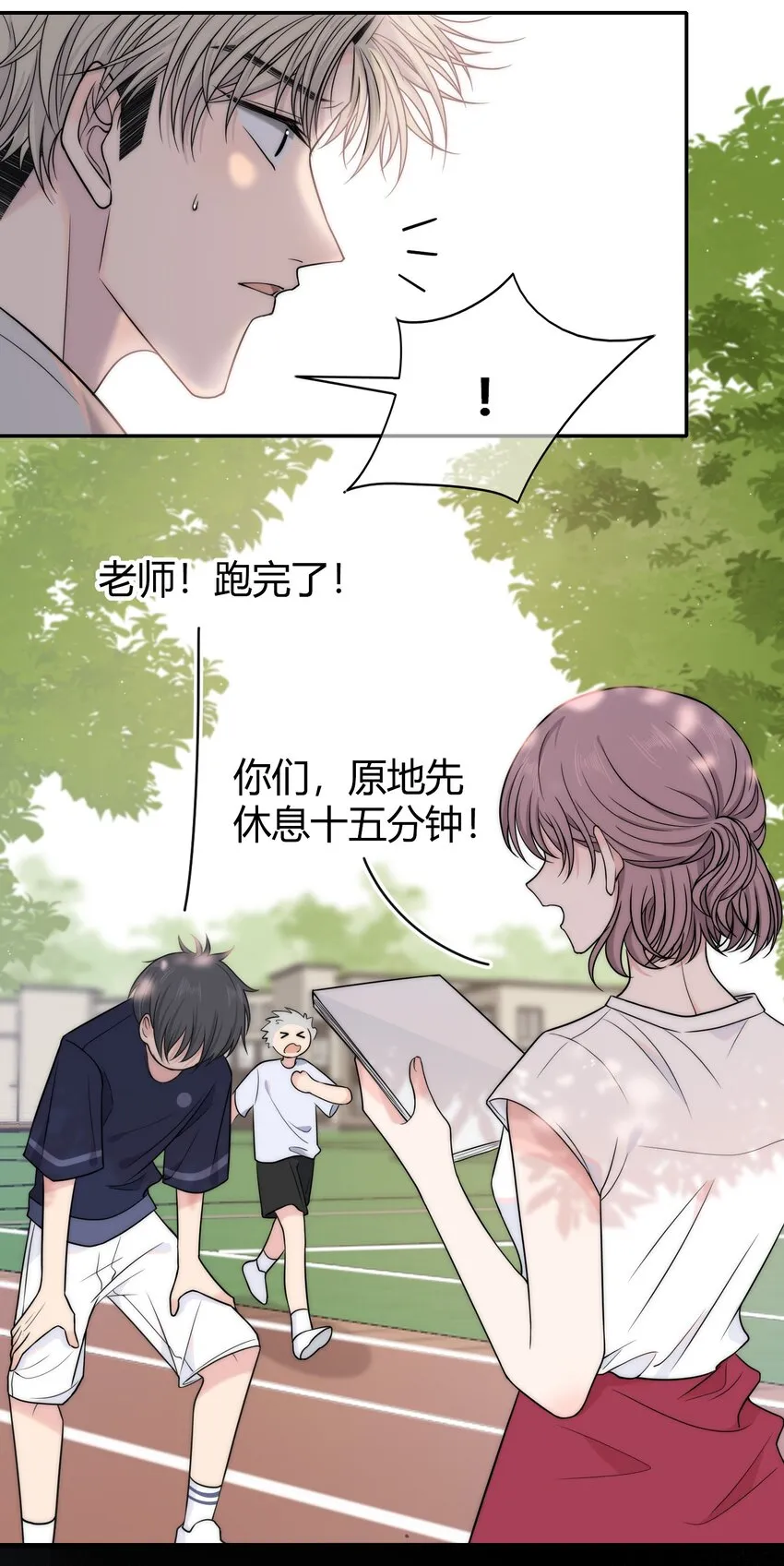 076 孤独 第24页
