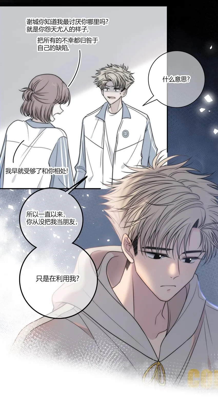 076 孤独 第25页