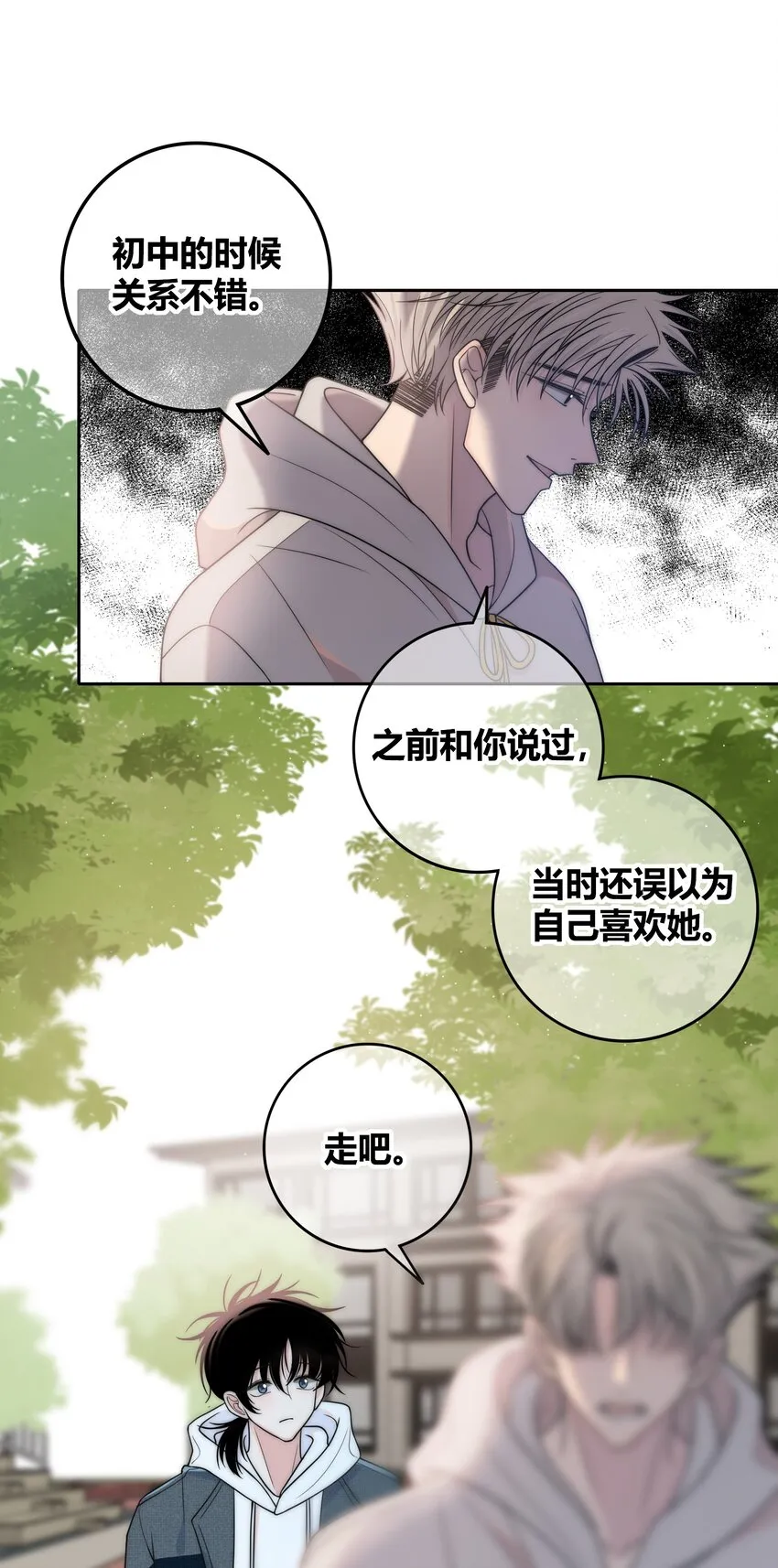 076 孤独 第27页