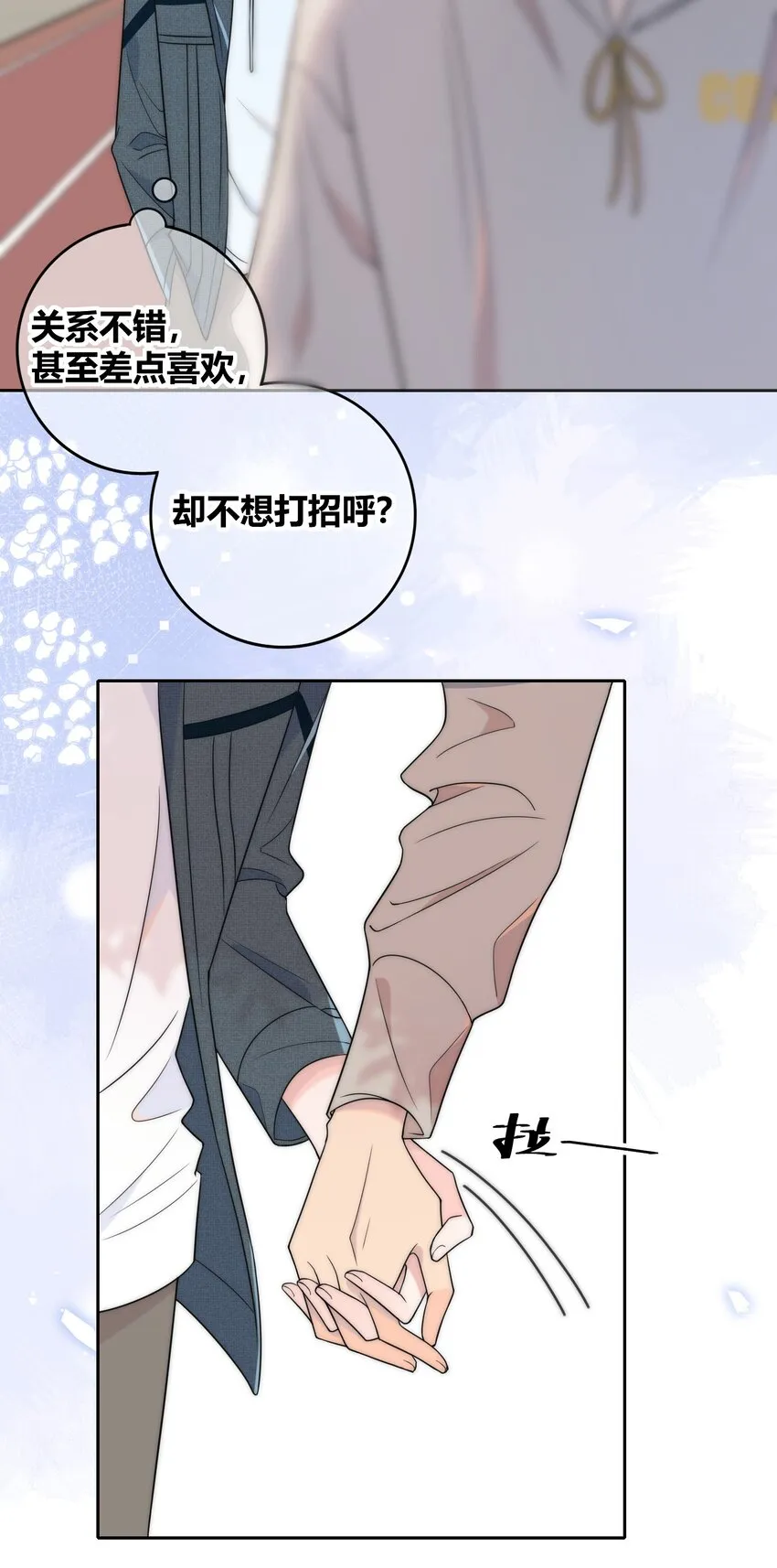 076 孤独 第28页